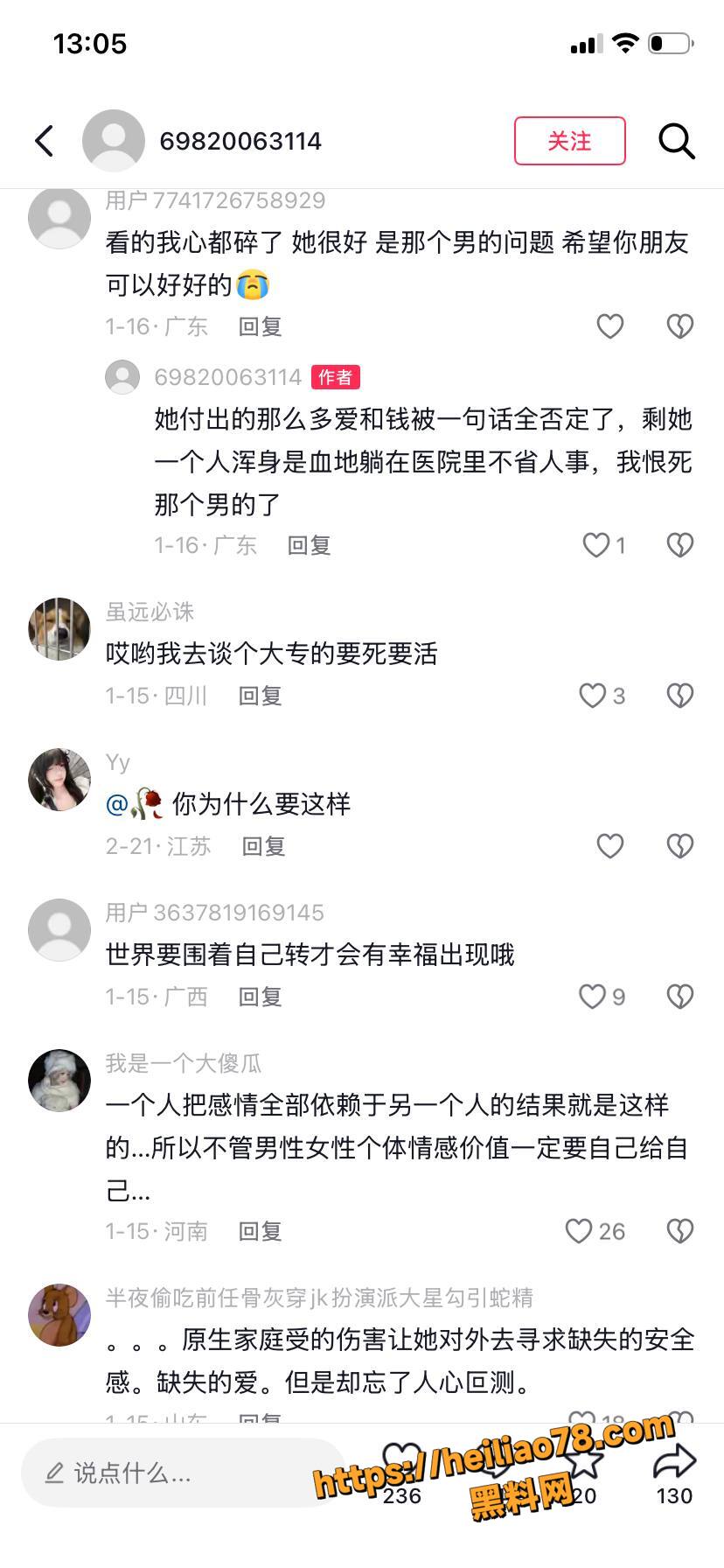 哈尔滨高歌被爆约炮视频54
