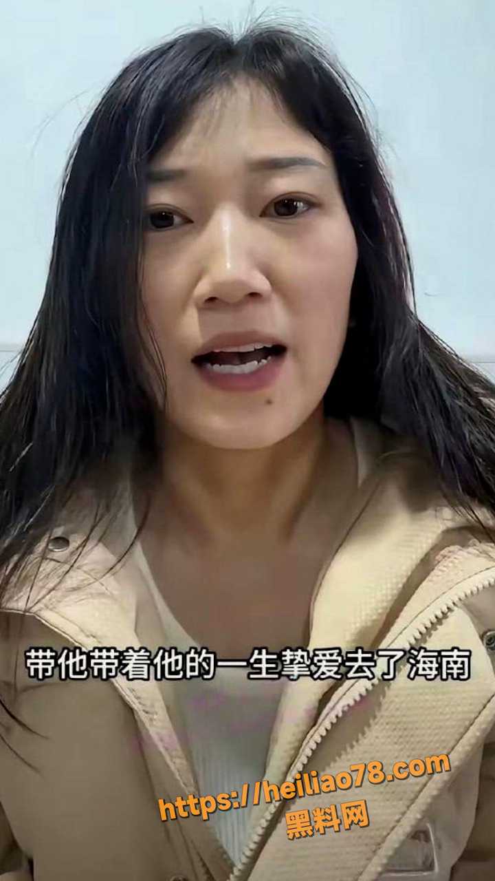 林丽曝光厉怀远出轨2