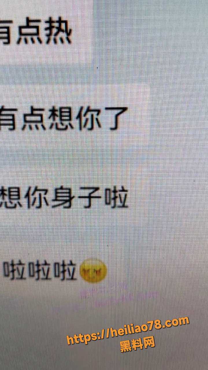 厉怀远聊骚聊天记录3