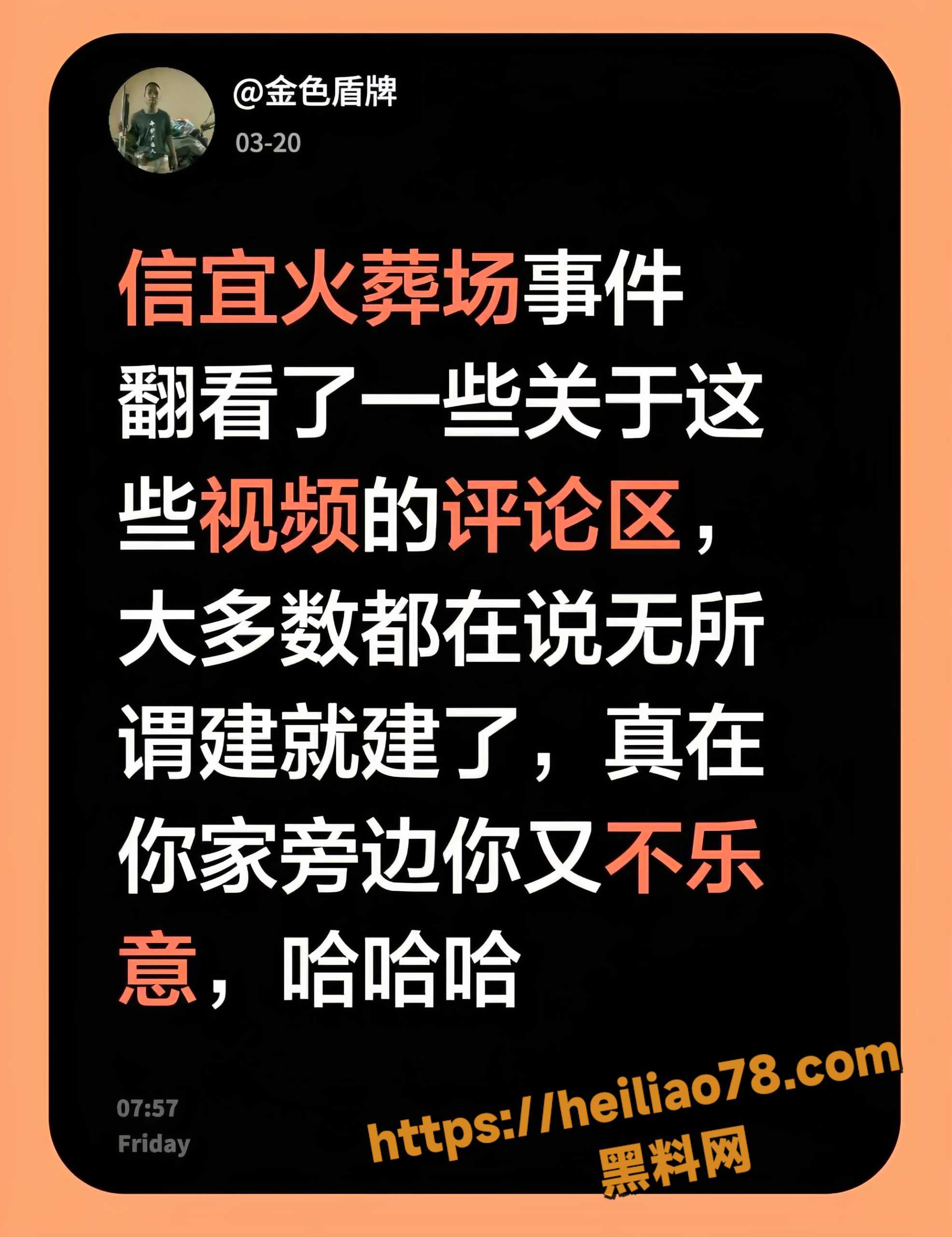 广东茂名信宜警民冲突 4
