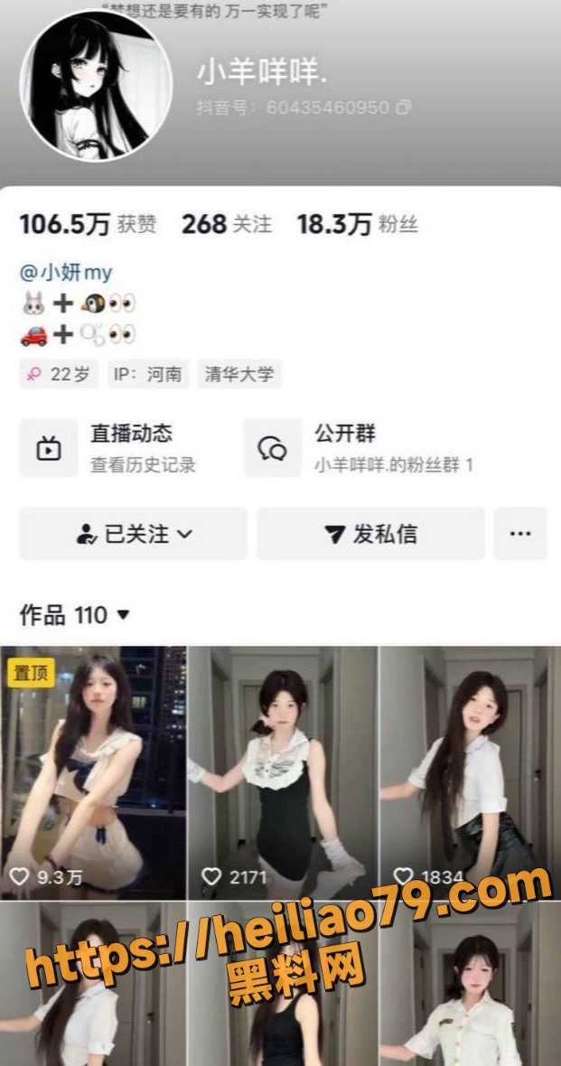 小羊咩咩