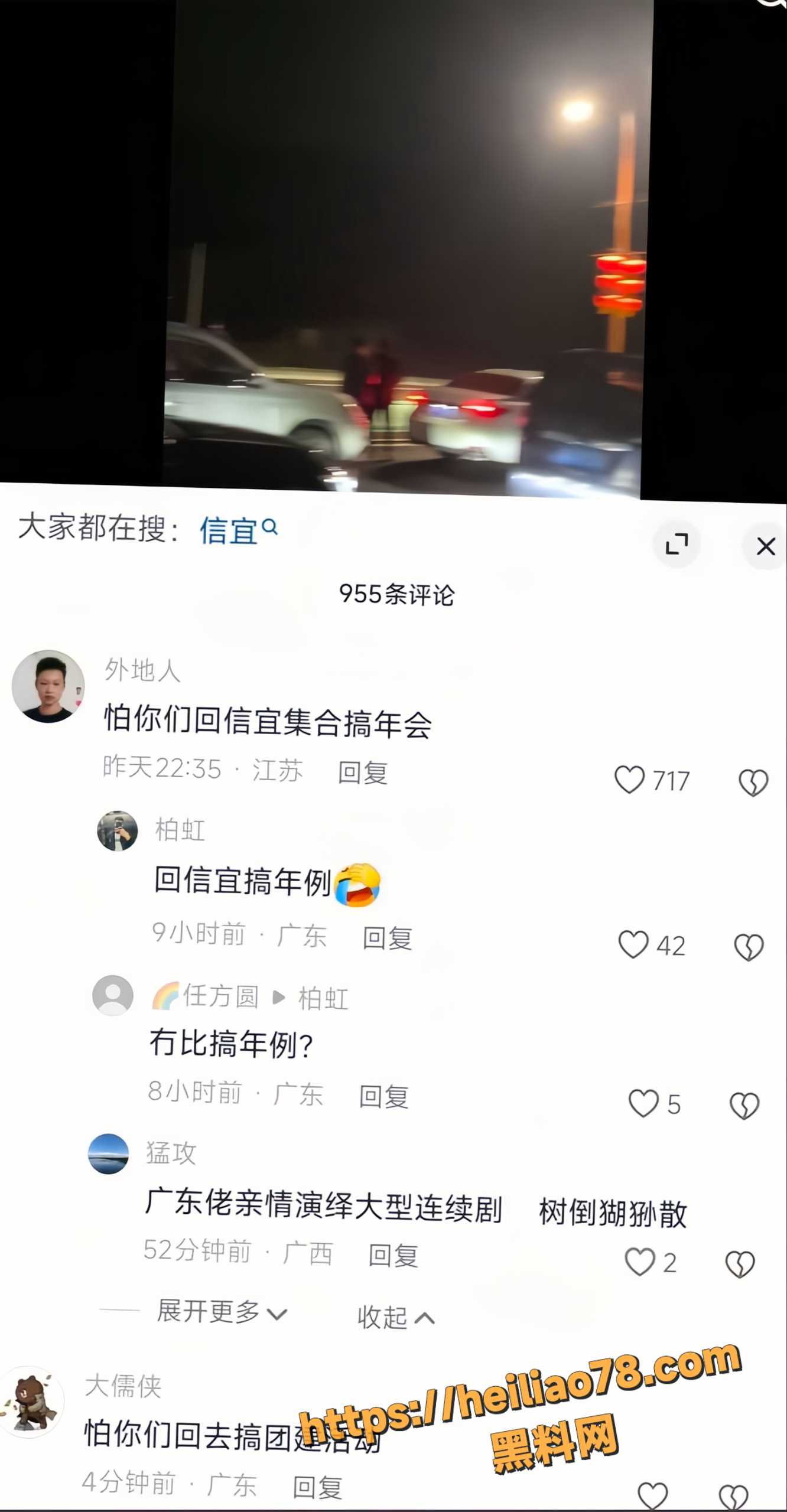 现场冲突游行视频曝光5