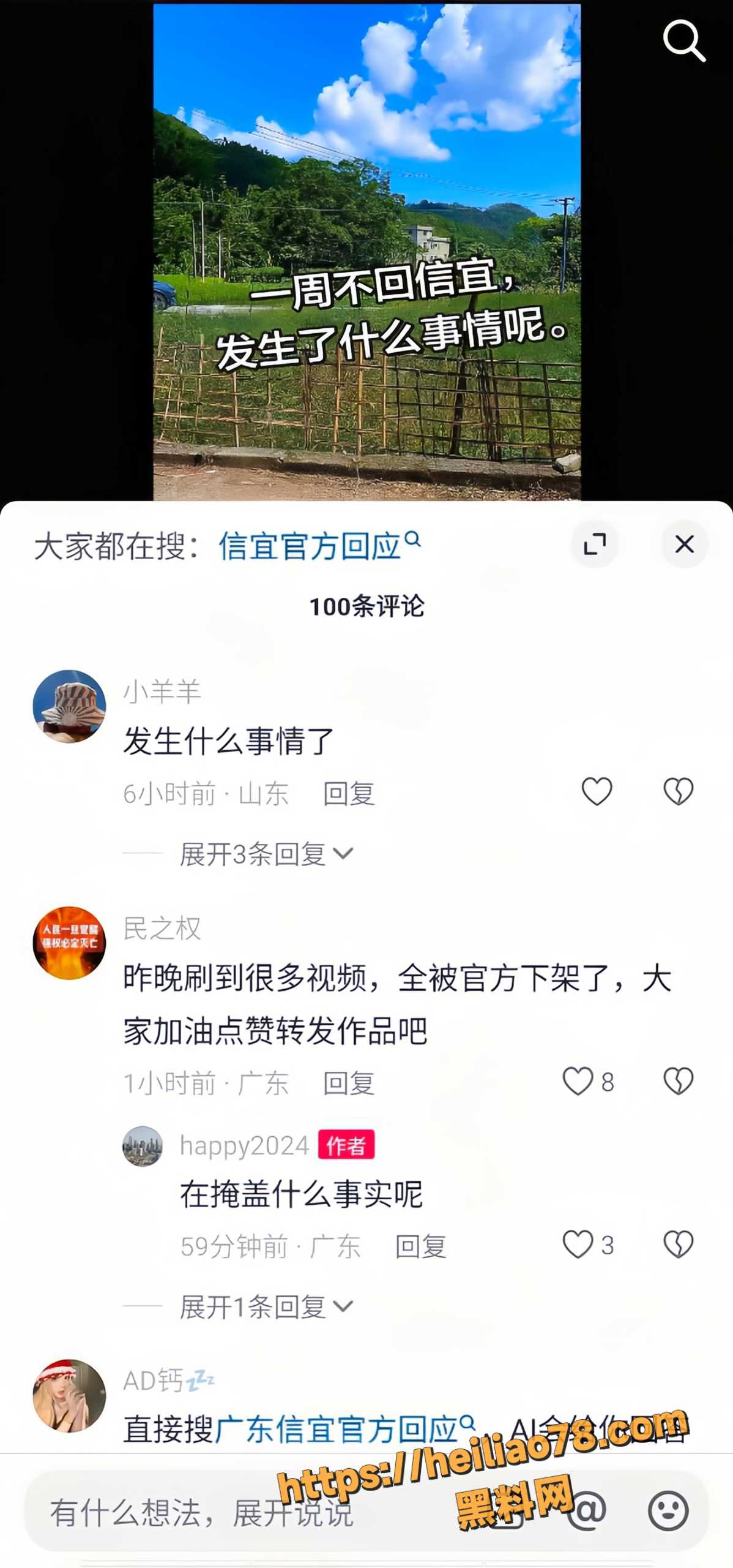 现场冲突游行视频曝光6