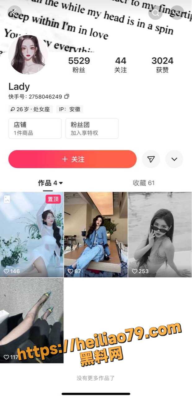 快手网红