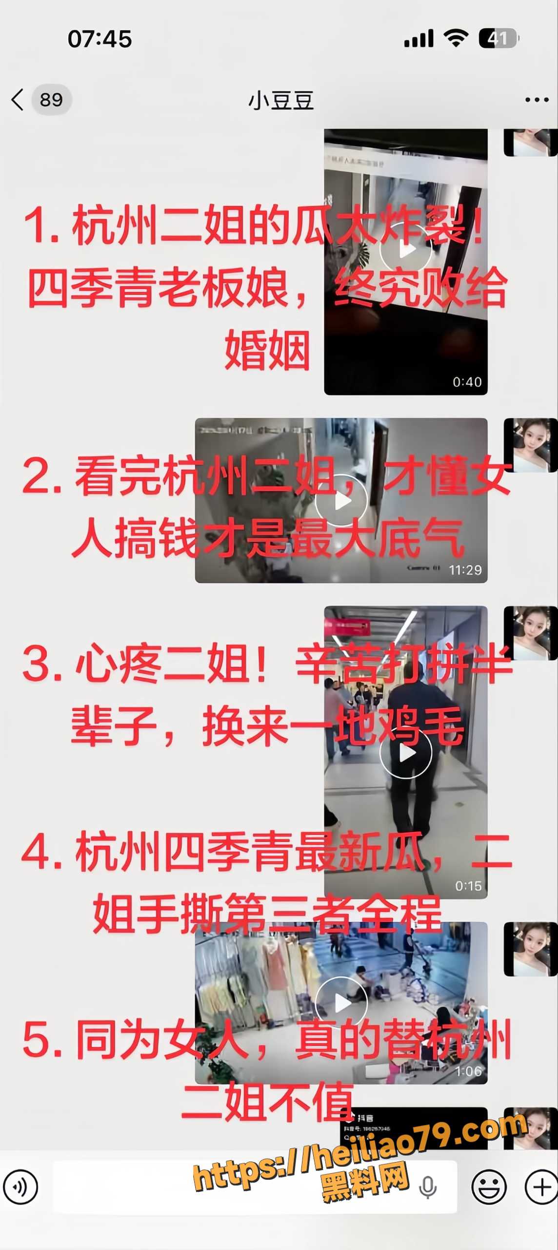 二姐与小三互殴视频 5
