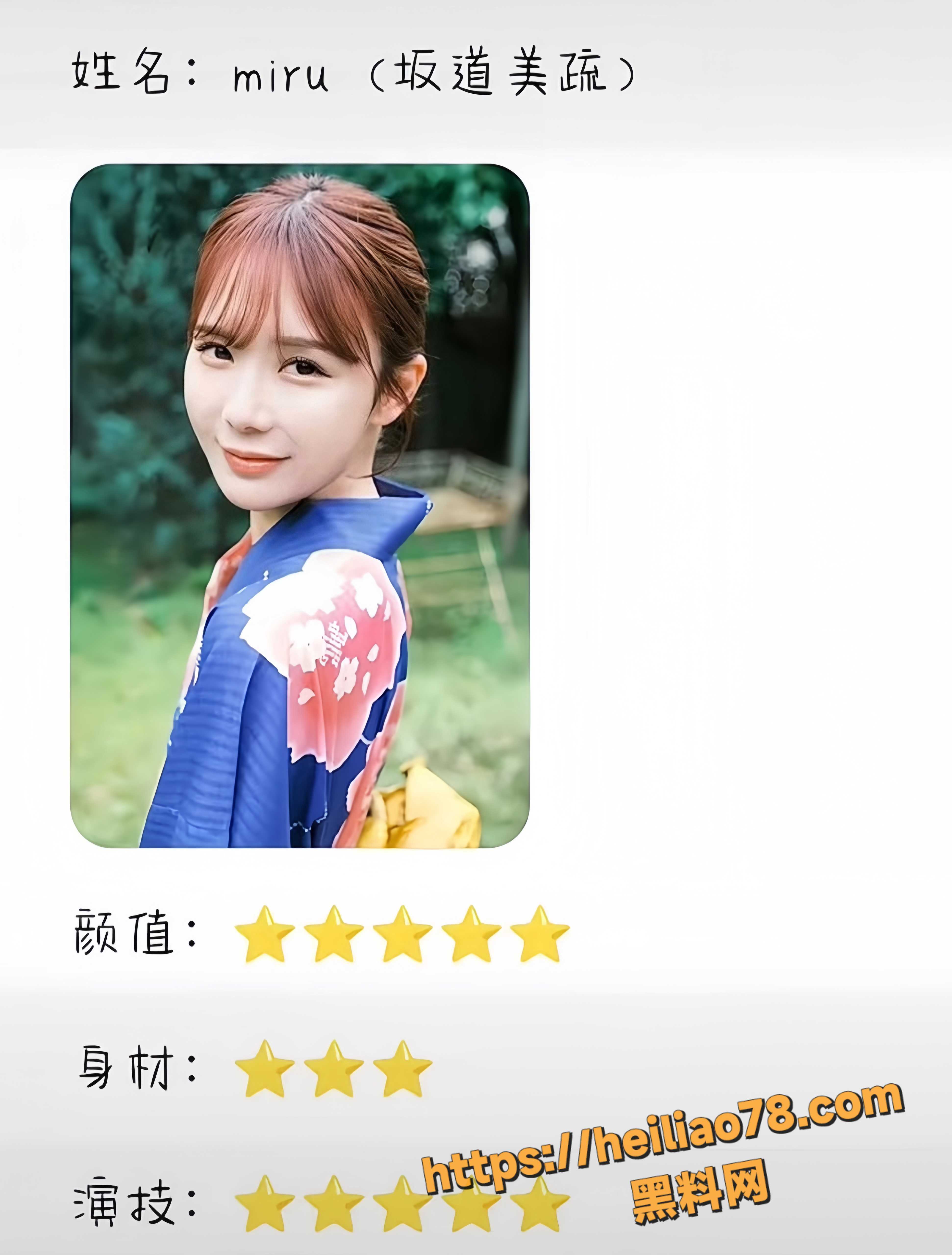 水娃miru大量喷水现场2