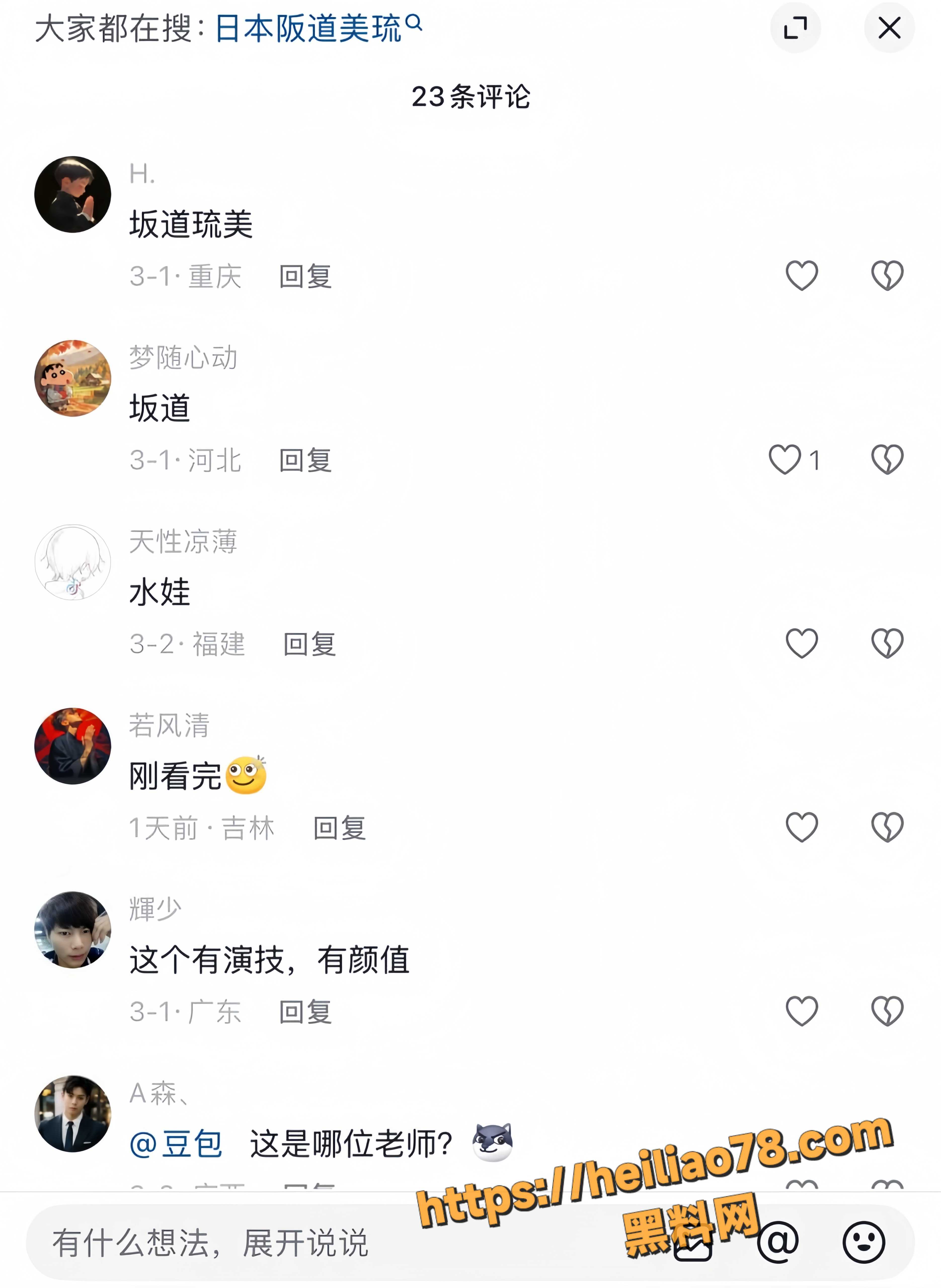 水娃潮吹4