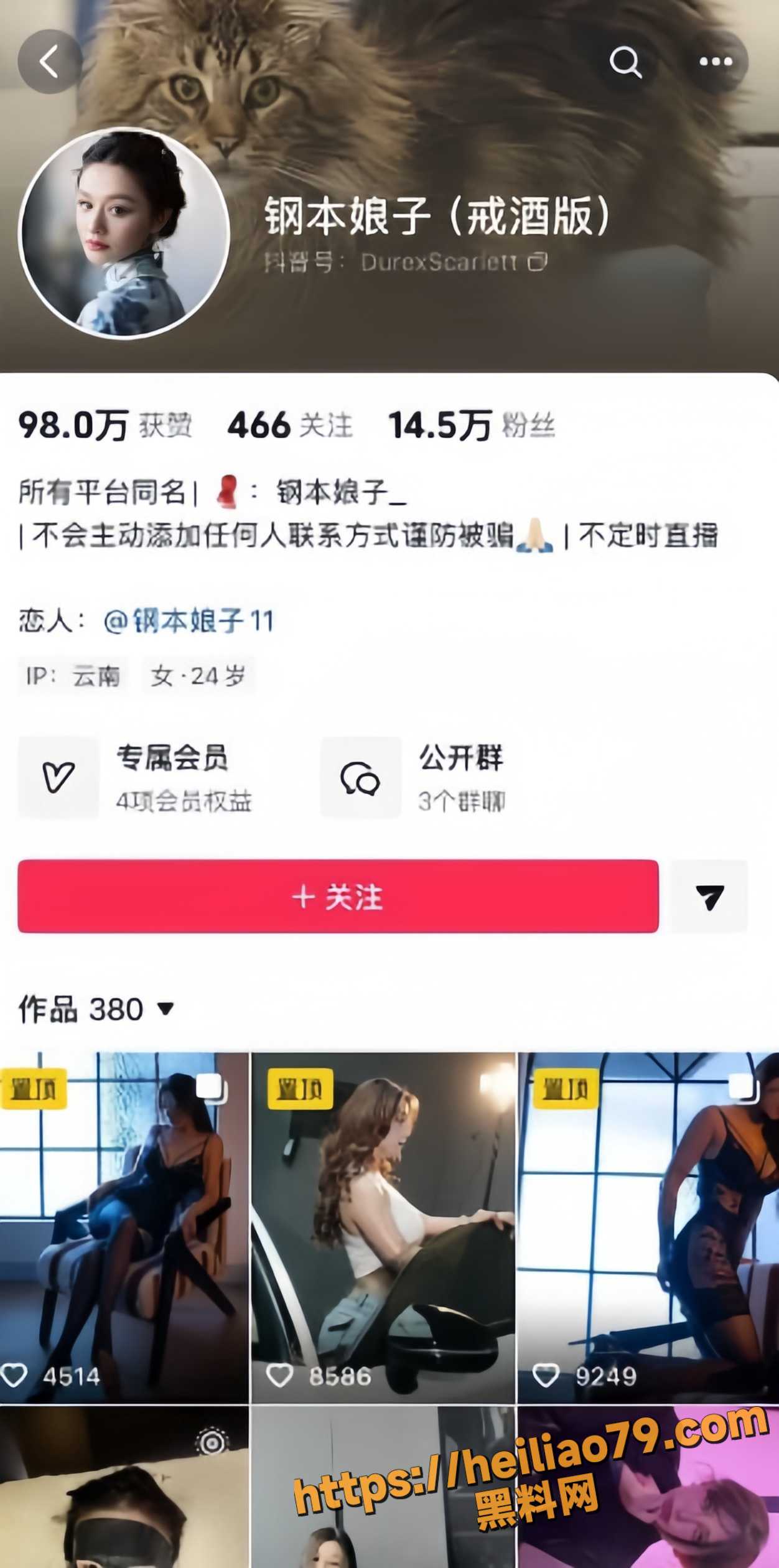 抖音网红大尺度直播合集1