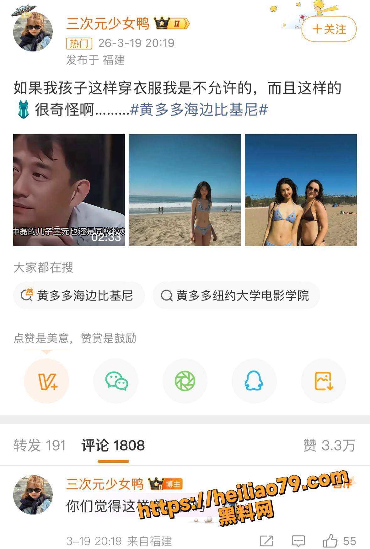 黄多多留学后变化4