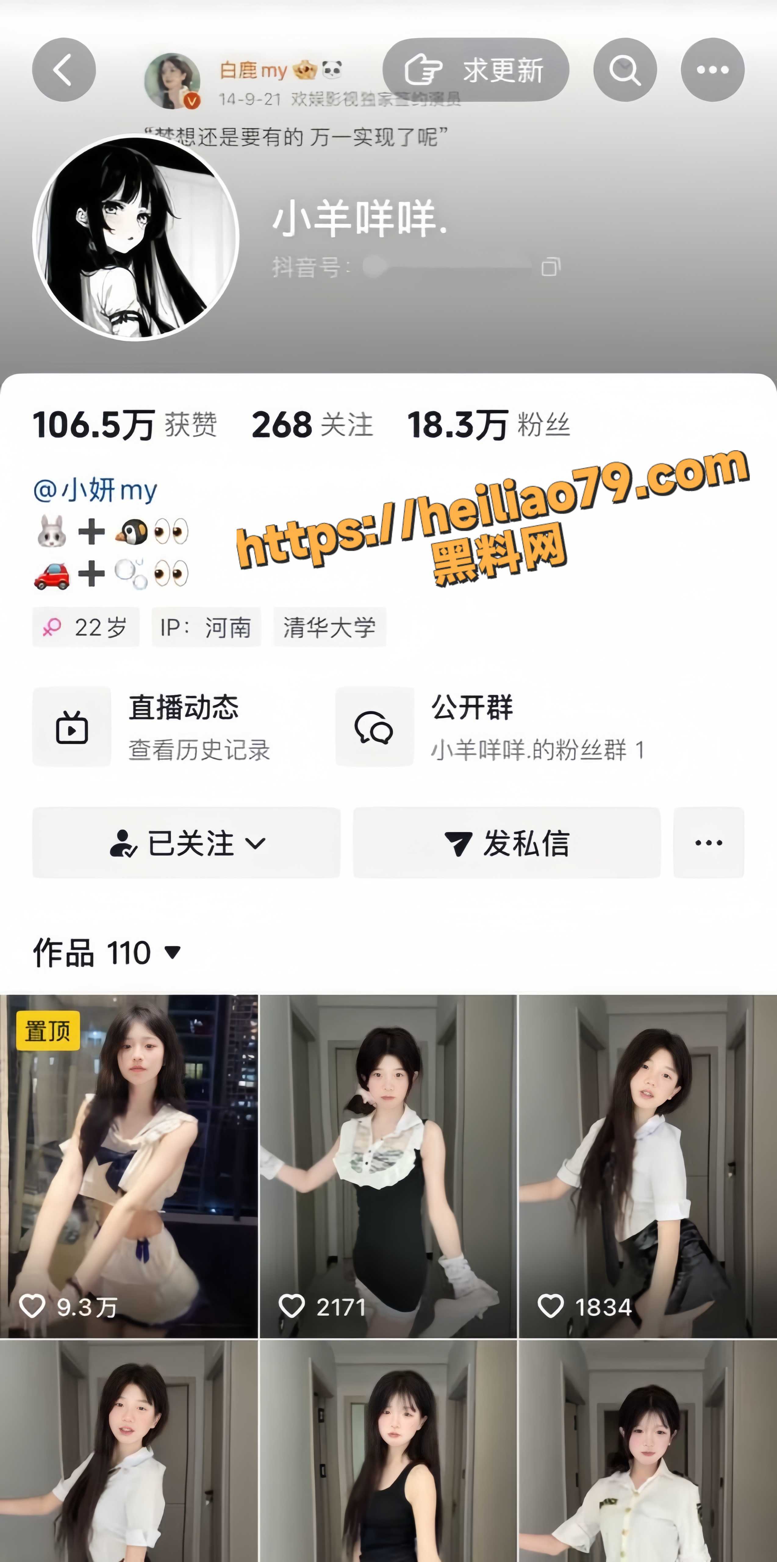 小羊咩咩裸聊自慰视频1