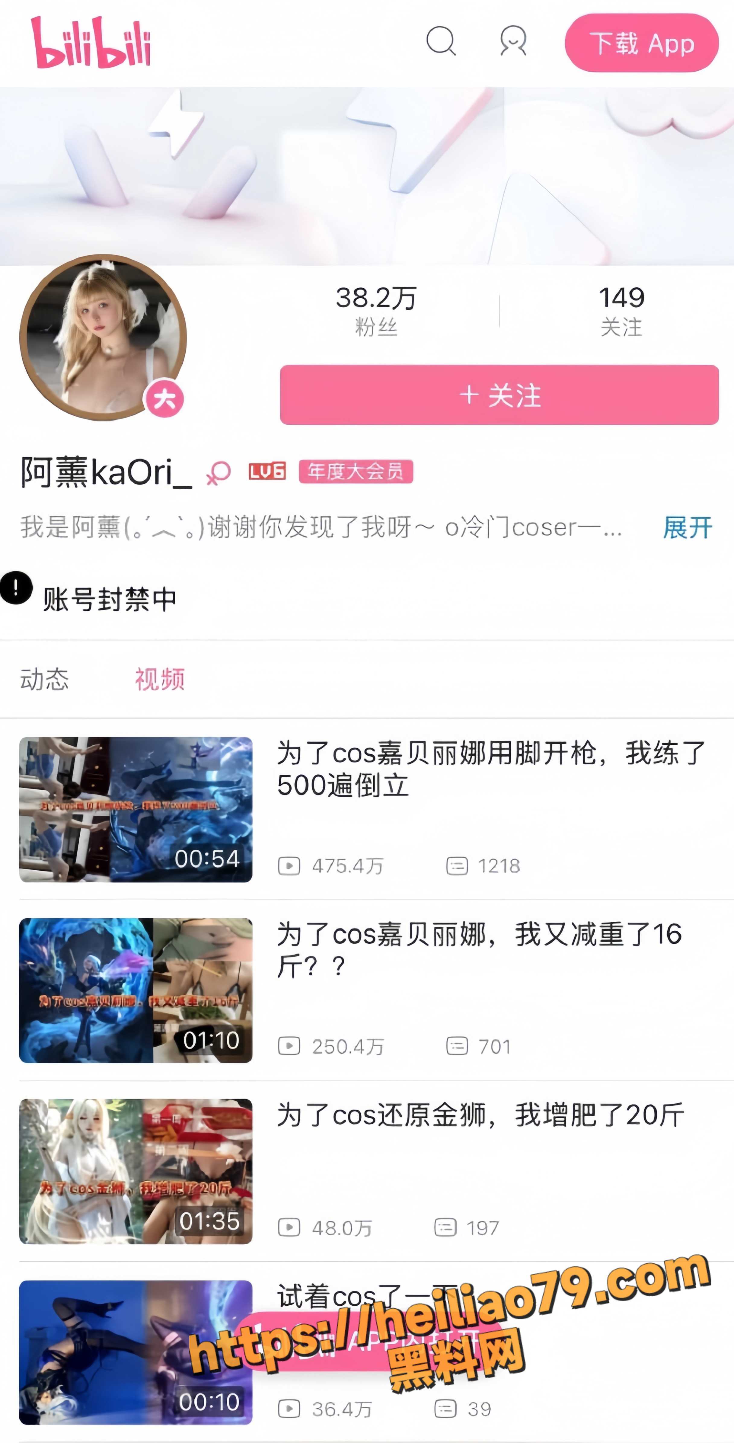 阿薰kaOri刮毛完整片段1