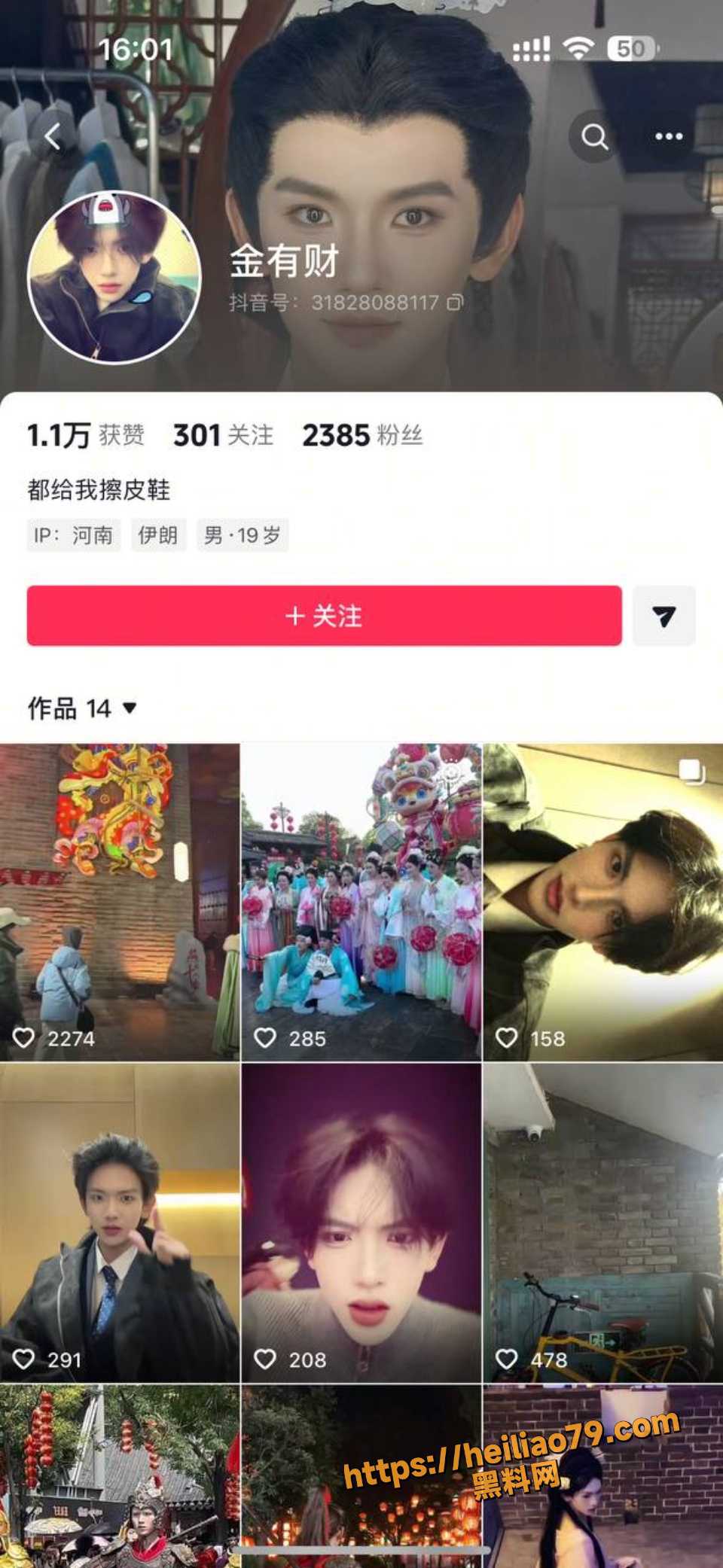 清明上河园NPC金有才隐瞒病史事件2