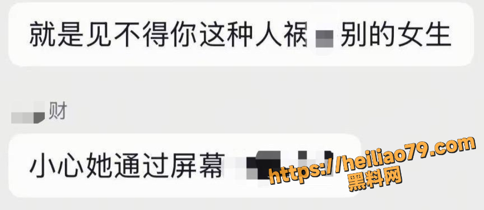 金有才恋爱期间约炮粉丝事件1