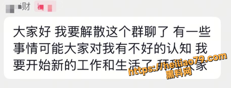 金有才恋爱期间约炮粉丝事件2