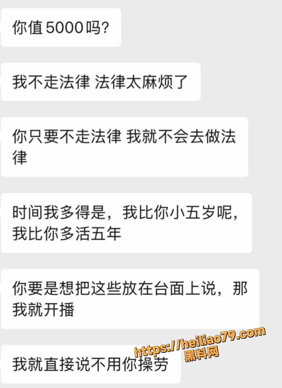 金有才恋爱期间约炮粉丝事件4