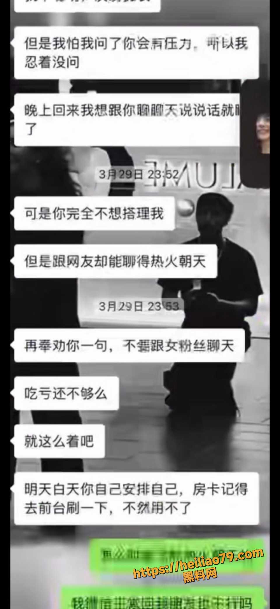 金有才恋爱期间约炮粉丝事件5