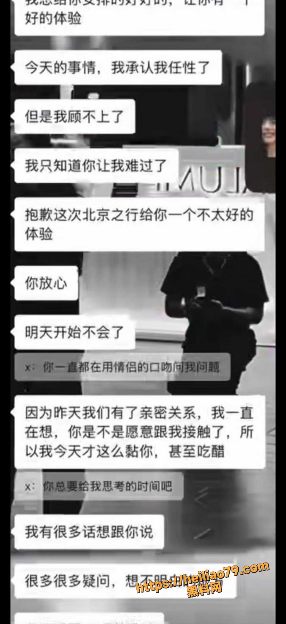 金有才恋爱期间约炮粉丝事件6