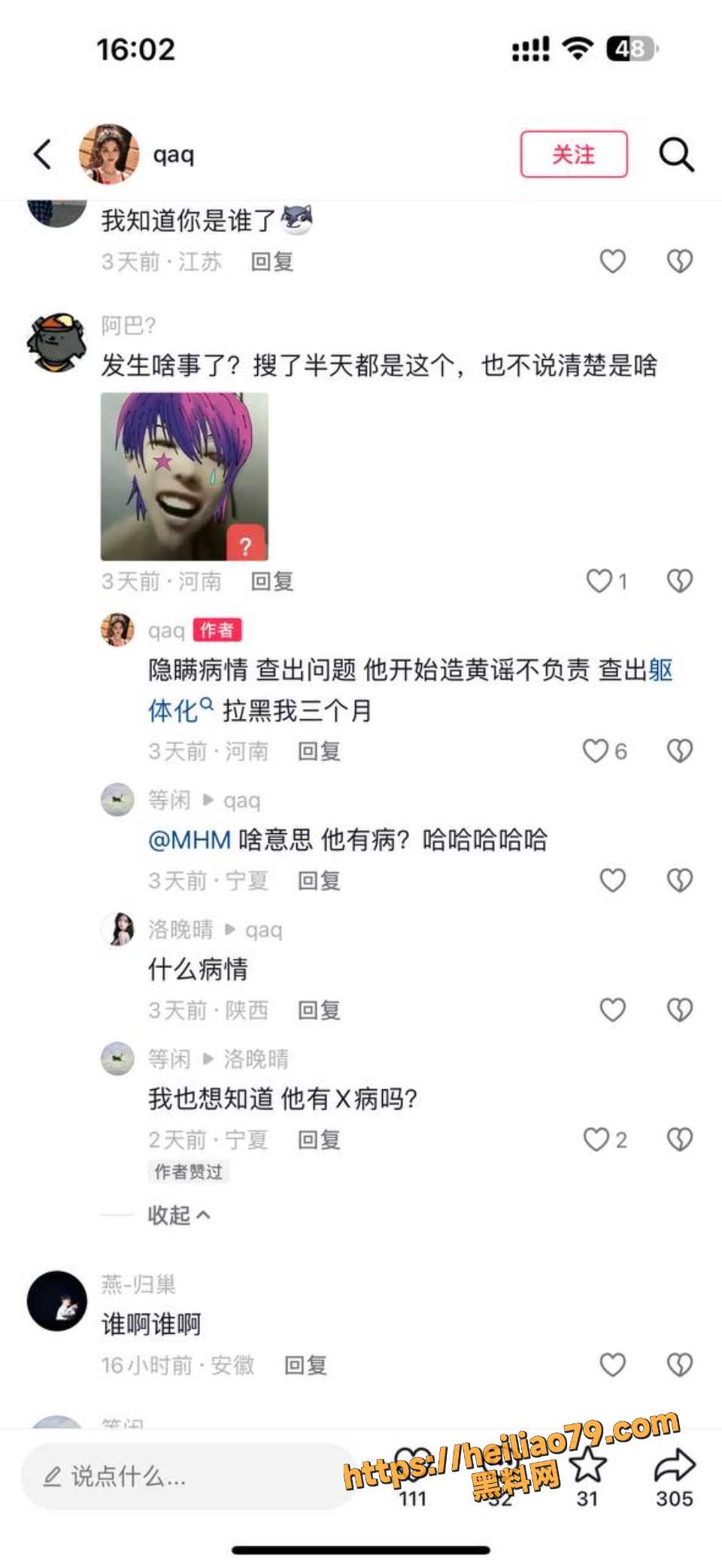 金有才与粉丝约炮性爱视频流出9