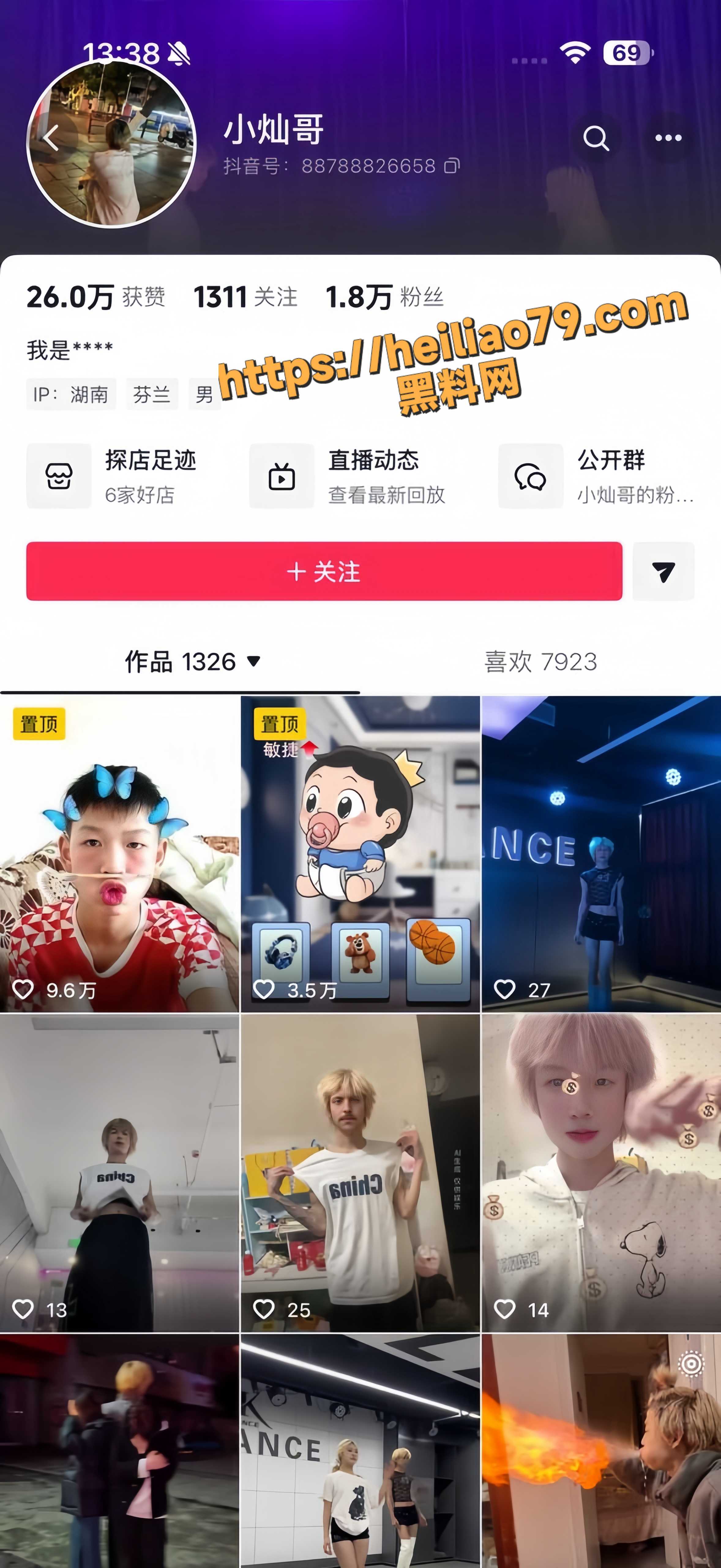 邵阳小灿哥事件3