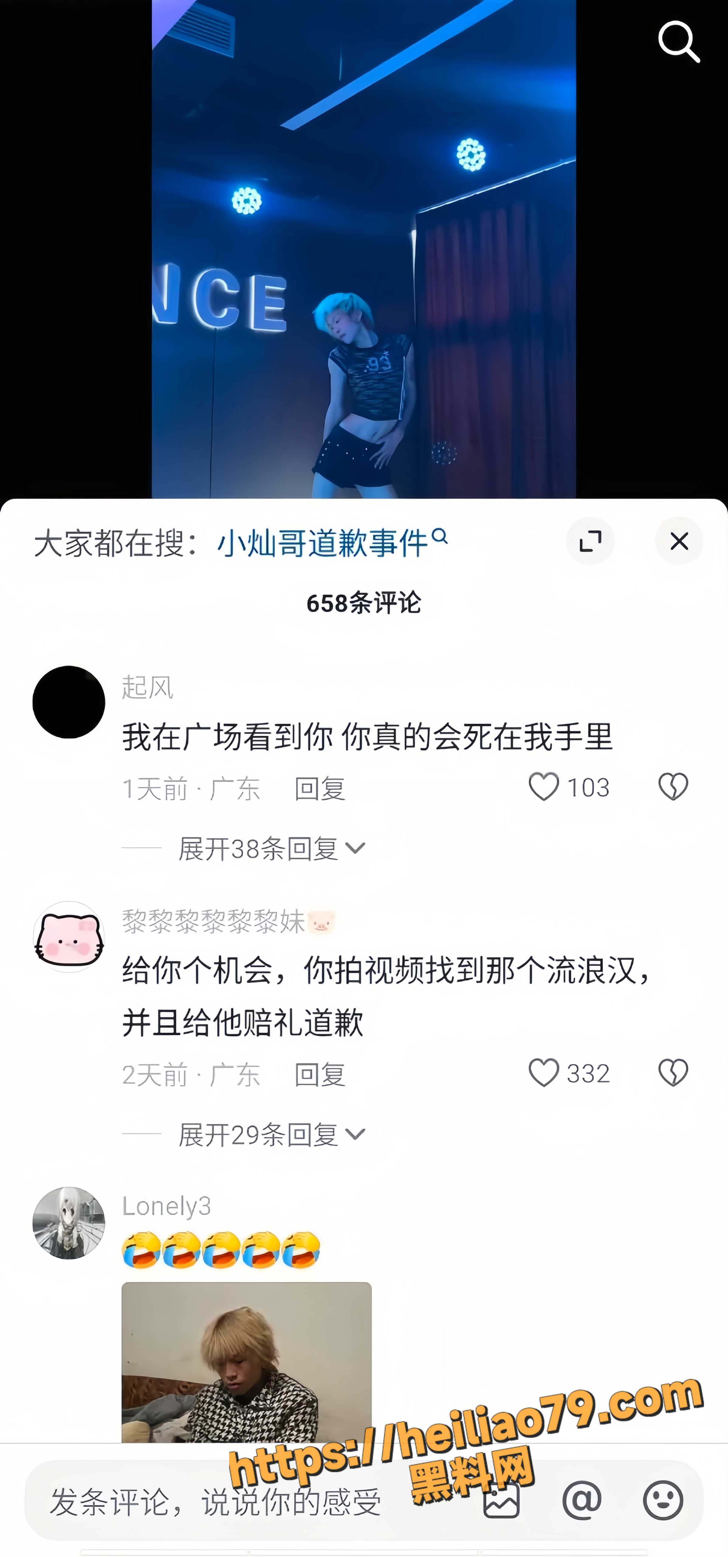 同城代打4