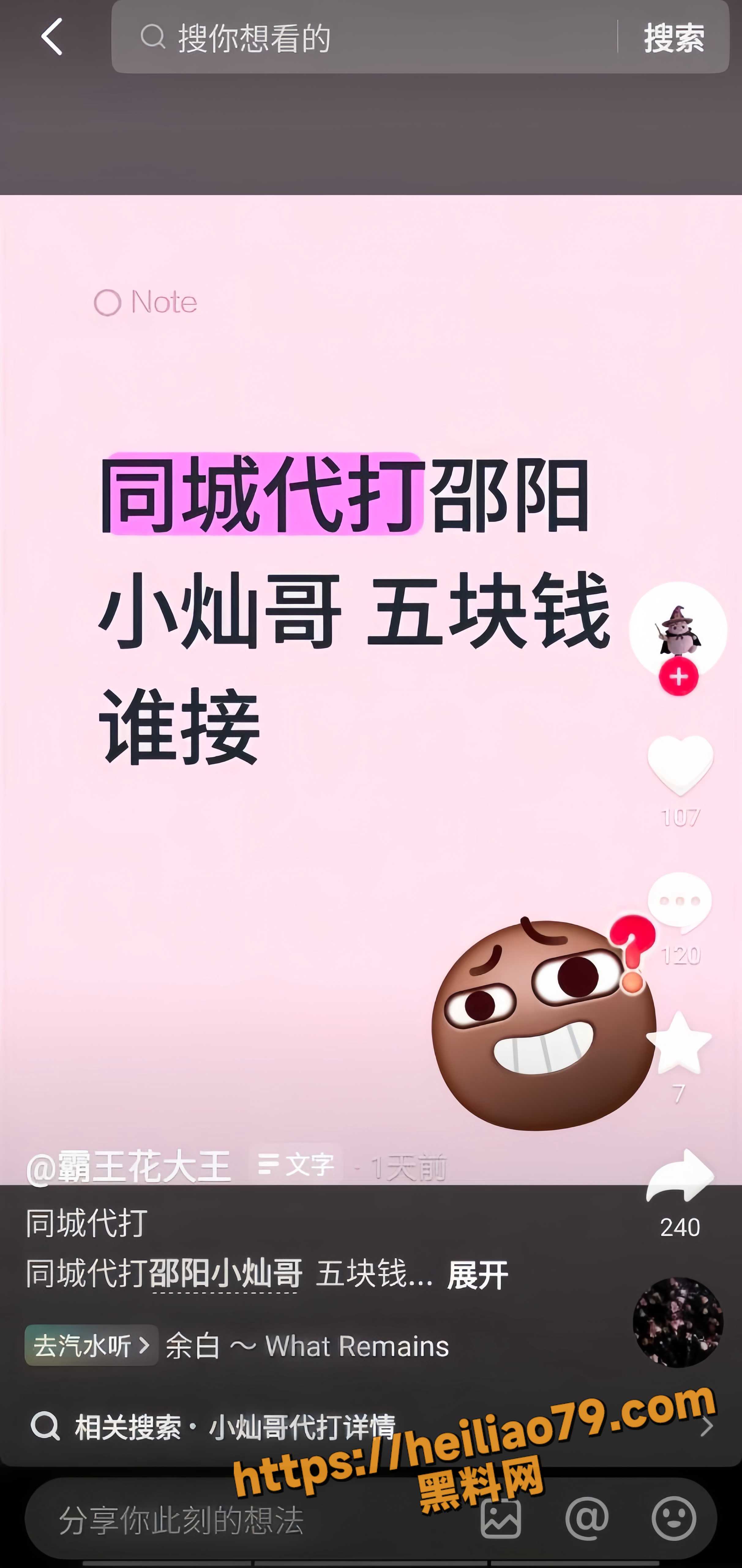 全网暴怒5