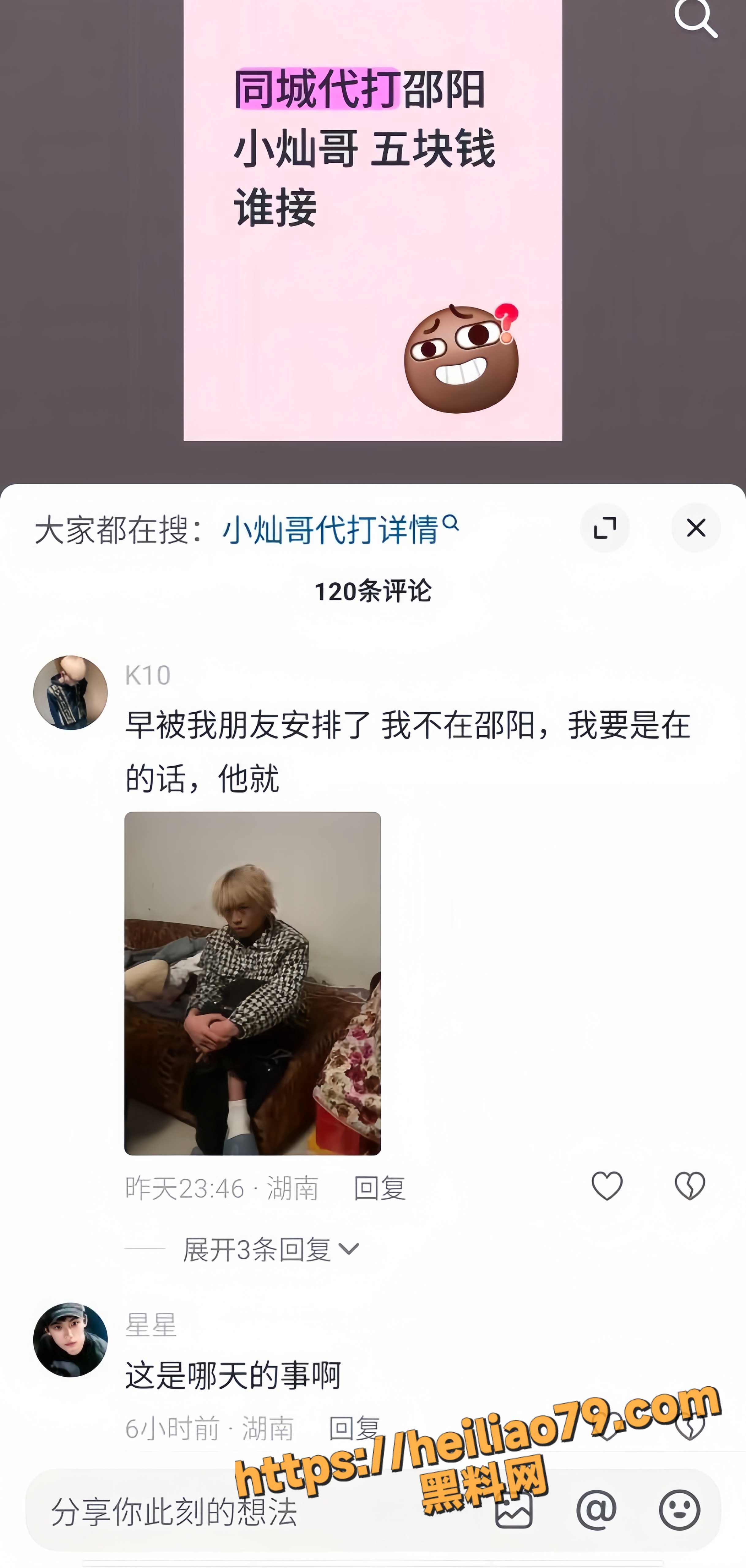 流浪汉6