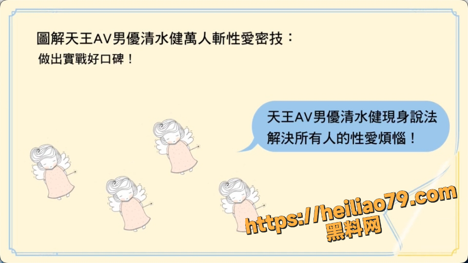 清水健性爱脱衣接吻技巧教学1