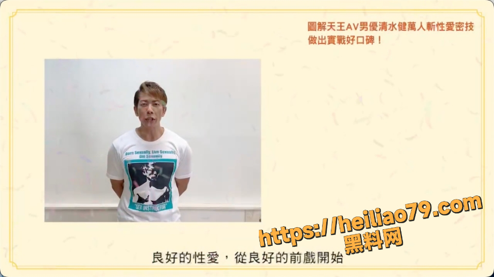 清水健性爱脱衣接吻技巧教学2