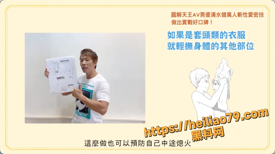 清水健性爱前戏小动作图解5