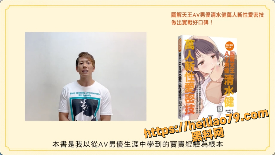 清水健性爱前戏小动作图解6