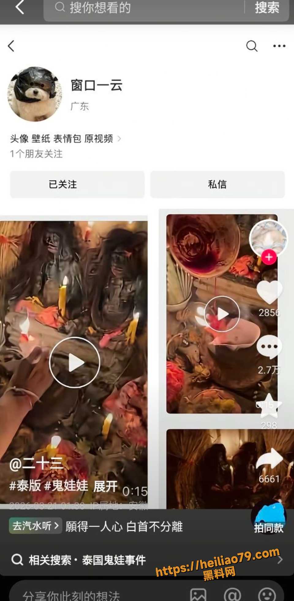 抖音泰国鬼娃娃祭祀血腥画面1