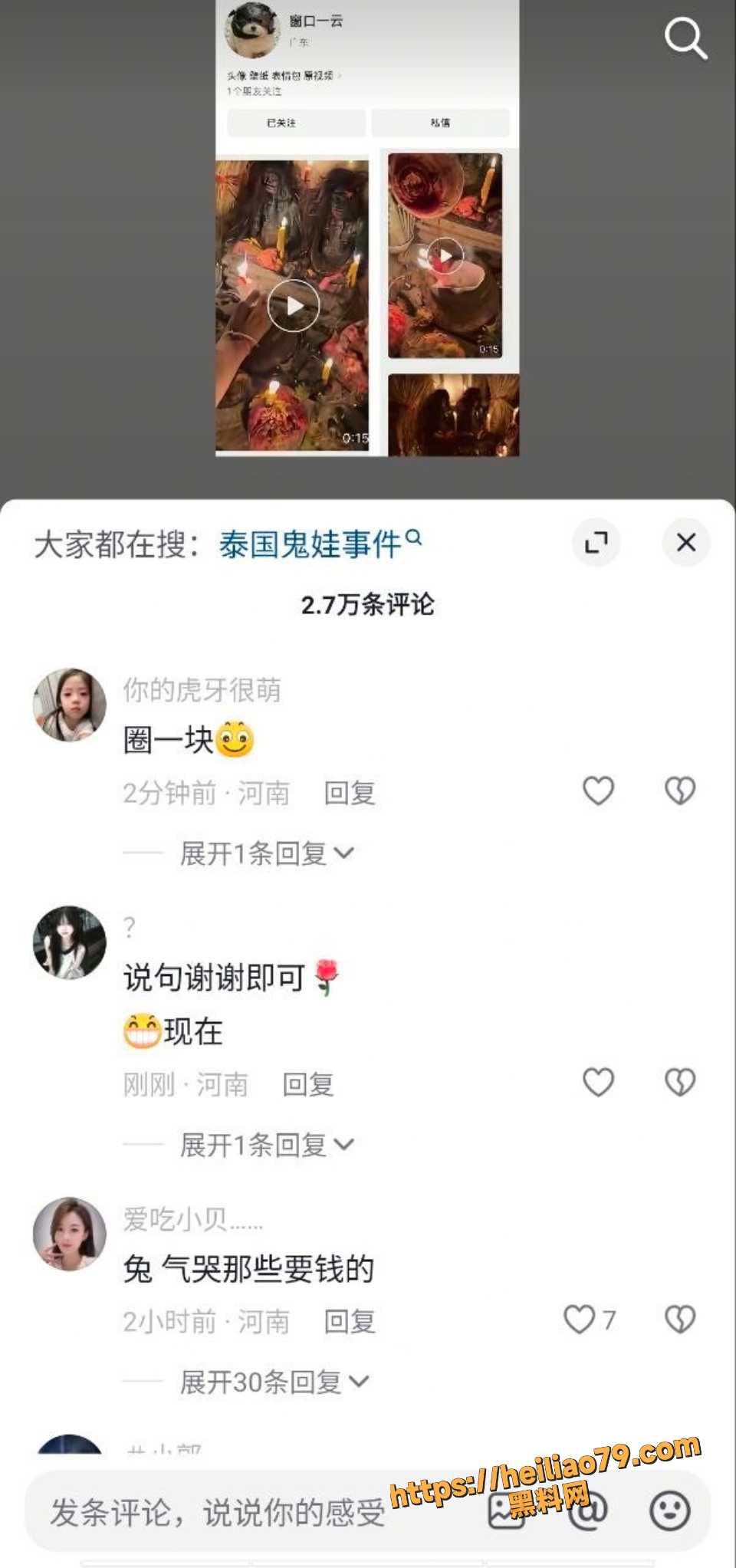抖音泰国鬼娃娃祭祀血腥画面2