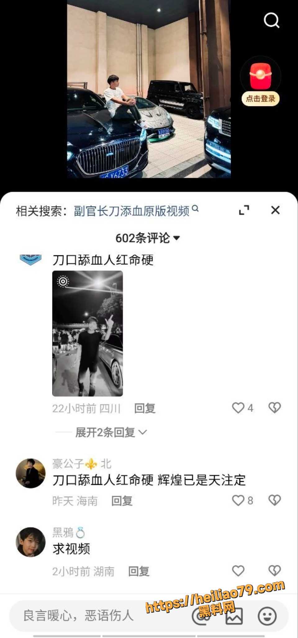 副官长刀舔血打架现场视频3