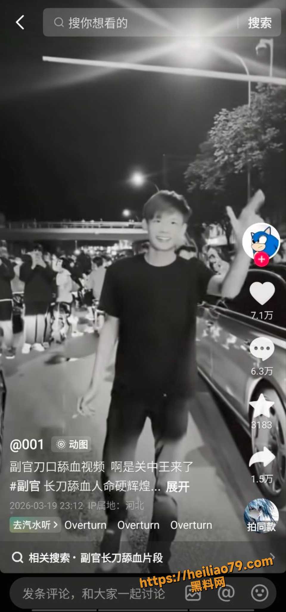 副官长刀舔血打架现场视频4
