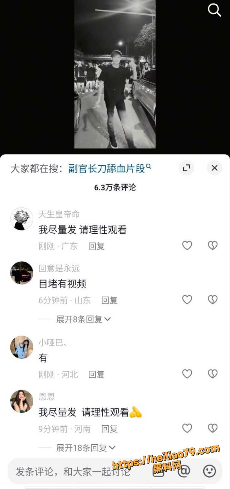 济南地头蛇被副官硬刚砍翻5