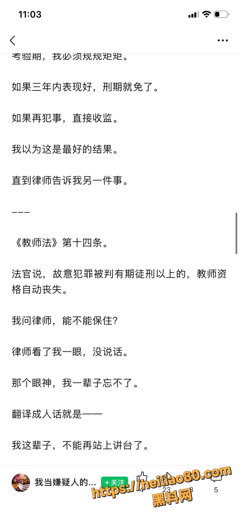 自述事件经过 7