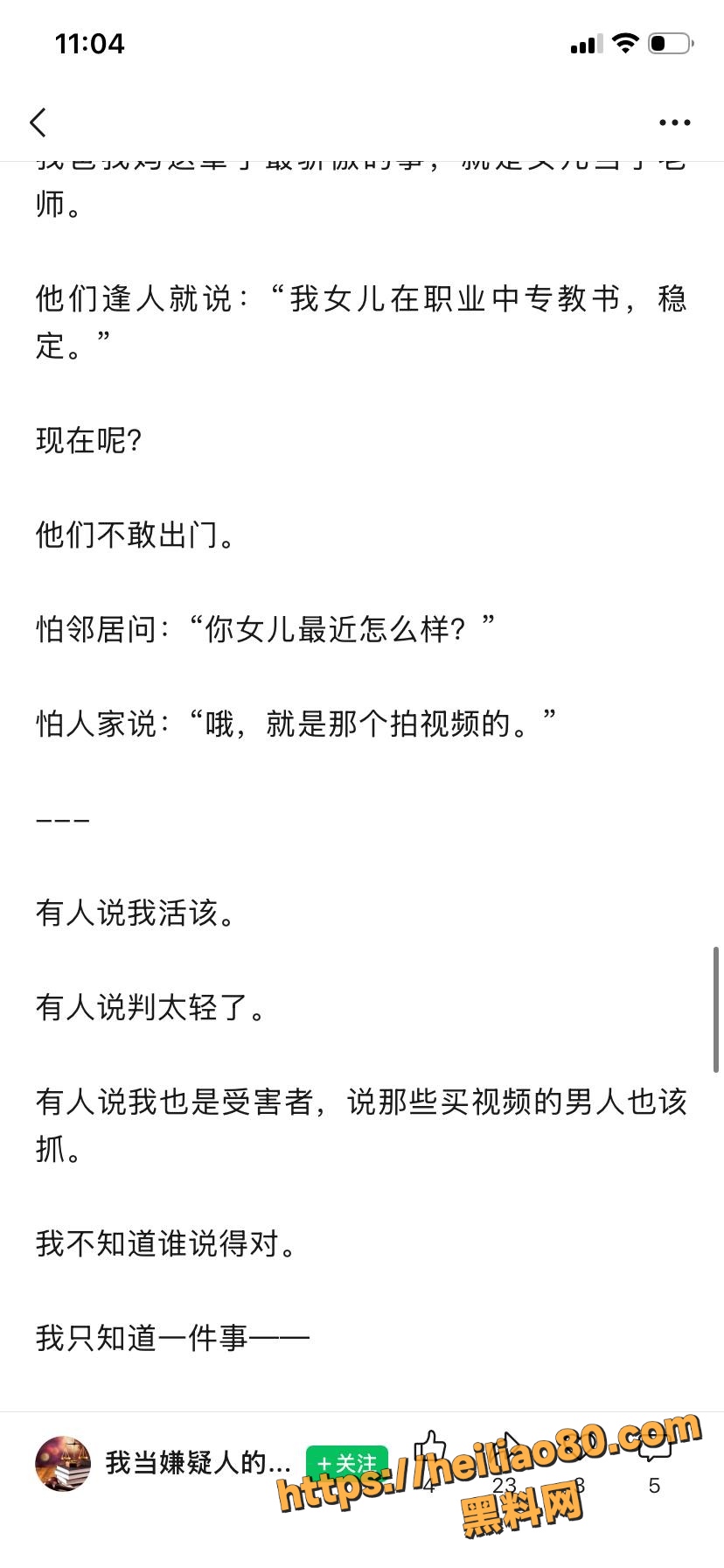 自述事件经过 10