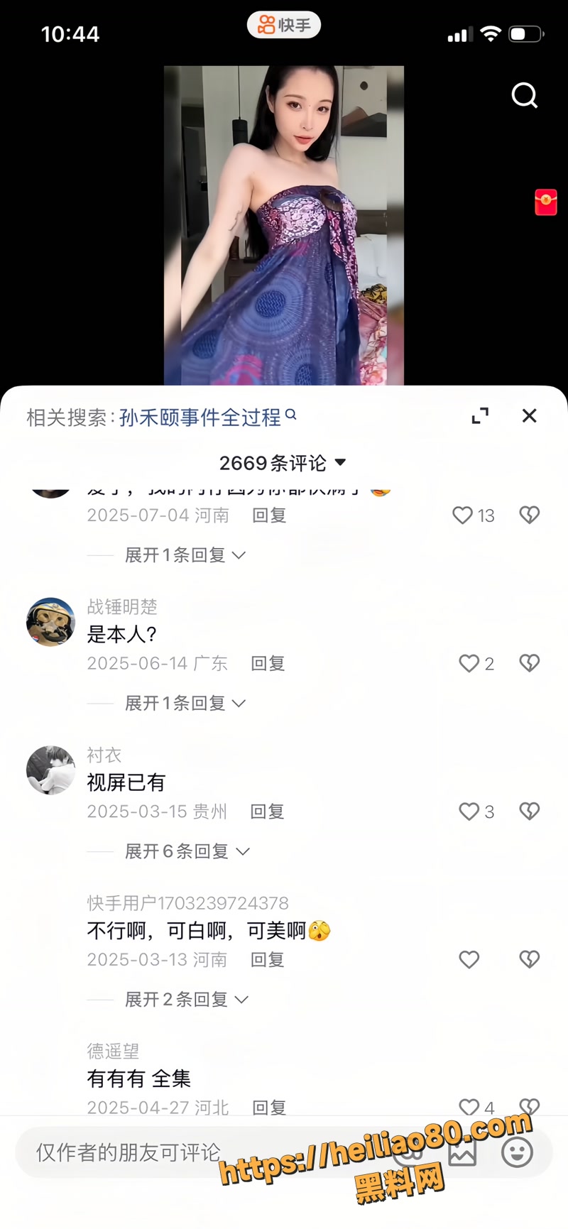 孙禾颐 16wm