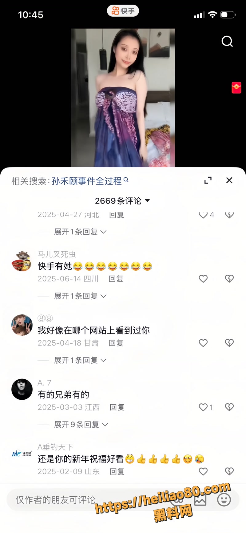 孙禾颐 17wm
