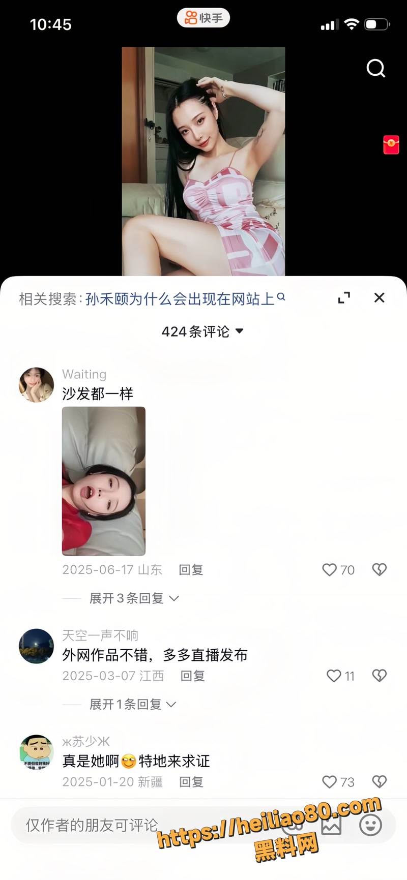 孙禾颐 20wm