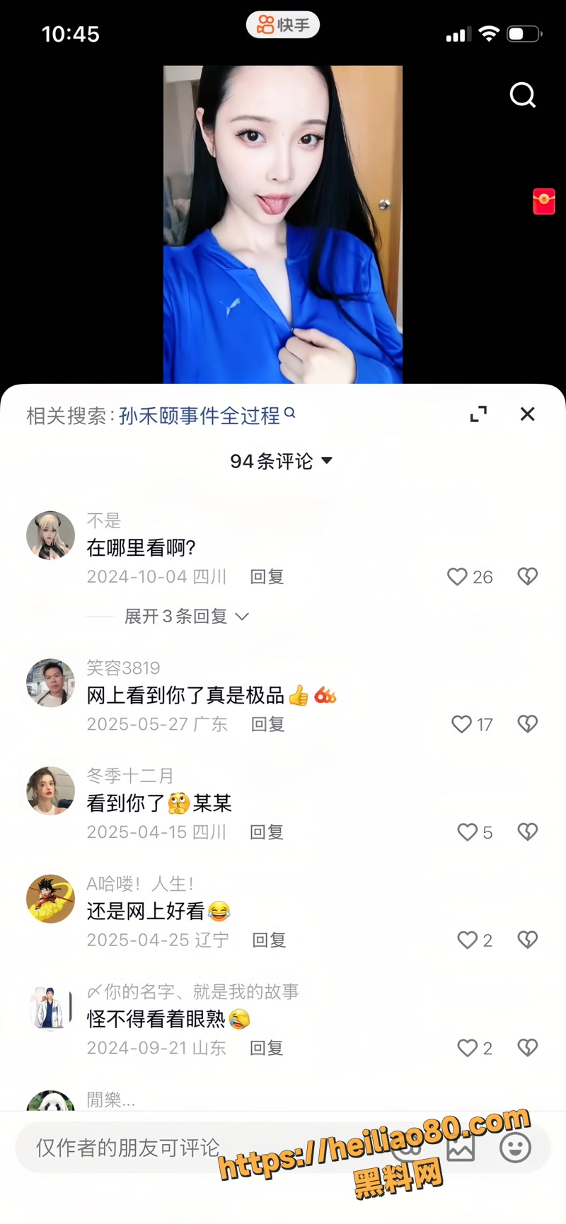 孙禾颐 19wm