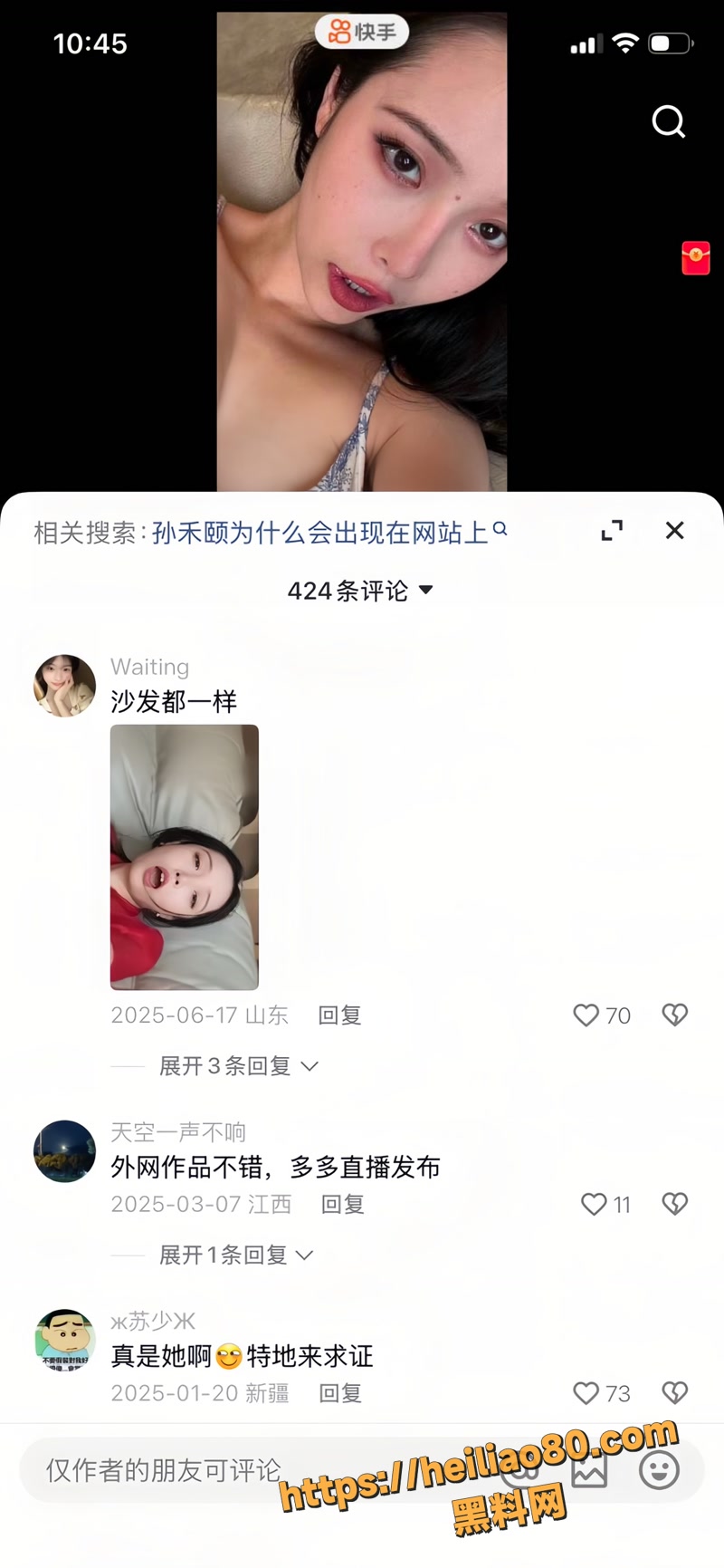 孙禾颐 21wm