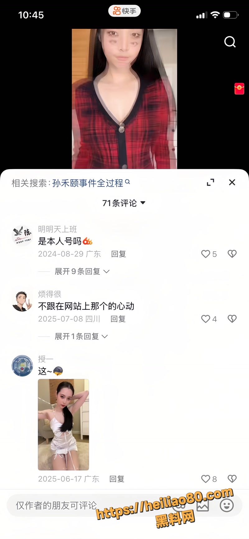 孙禾颐 23wm