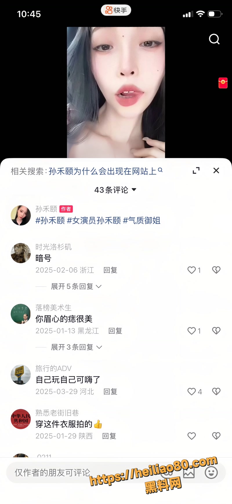 孙禾颐 24wm