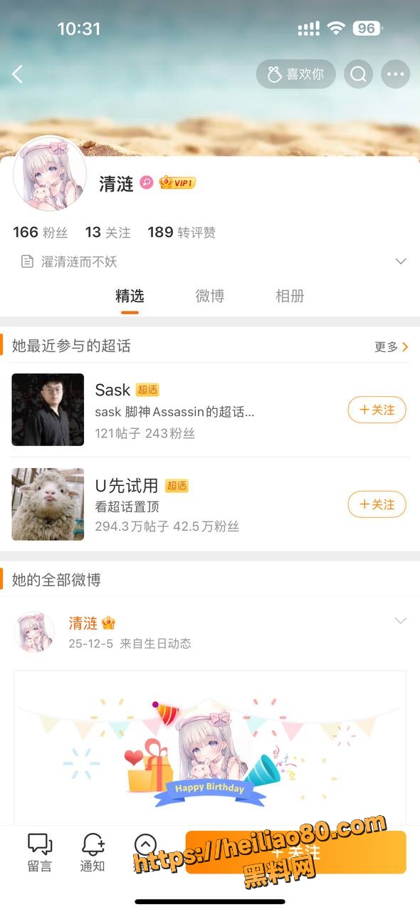 脚神Sask前女友聊天记录曝光2