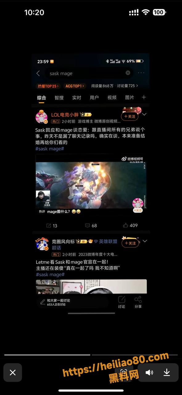 脚神Sask前女友聊天记录曝光3