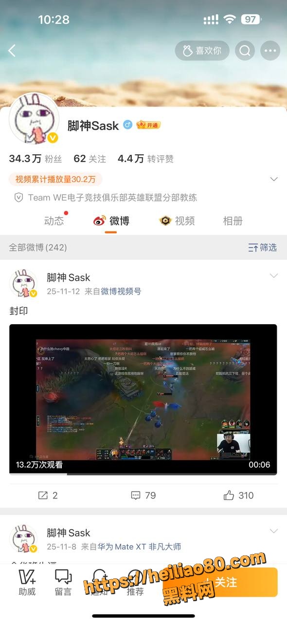 脚神Sask约炮视频5