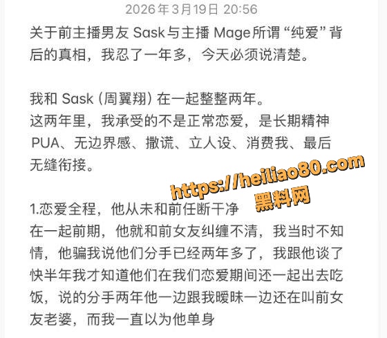 LPL教练出轨11