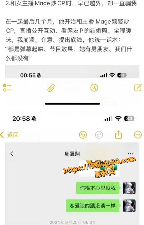 LPL教练出轨12