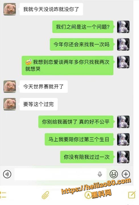 LOL电竞黑料13